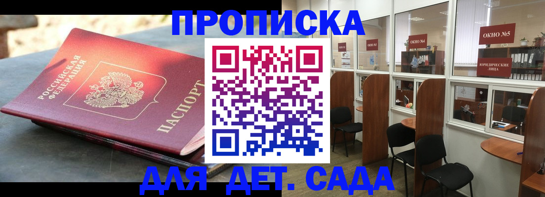 временная регистрация адрес в Николаевске