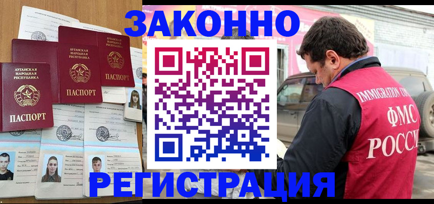 прописка от собственника в Николаевске