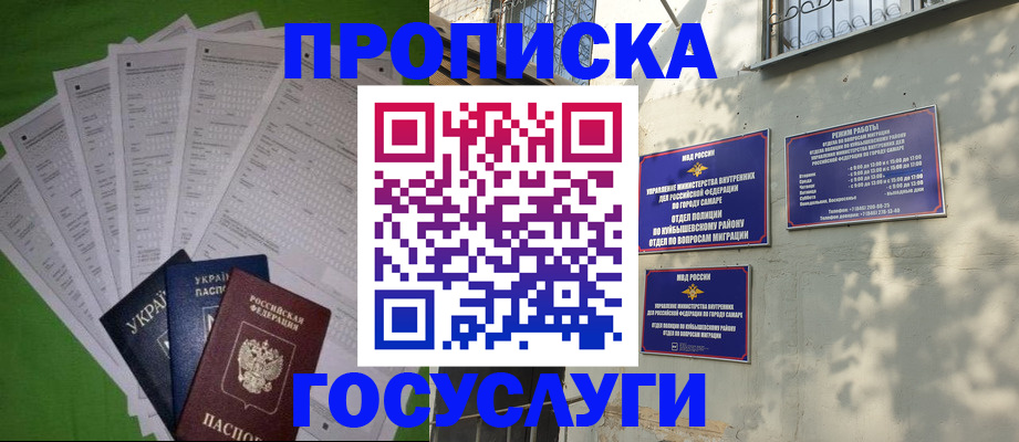 временная регистрация 2025 в Николаевске