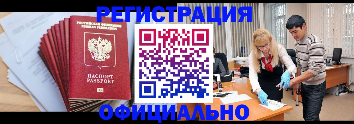 временная регистрация для всех в Николаевске